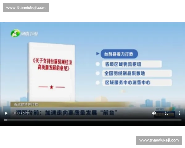 以高质量发展为引领加快构建现代化经济体系新格局研究路径探索