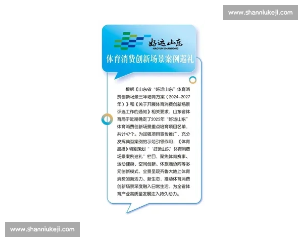 以体育赛事品牌曝光为核心驱动打造全域营销新格局与城市影响力提升