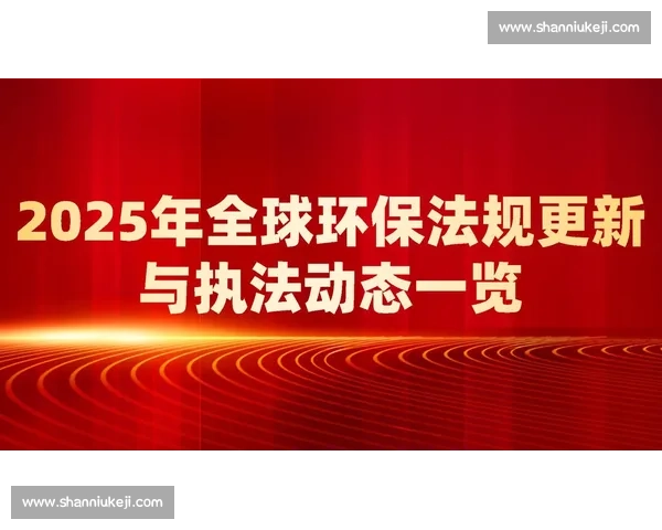 以合规文化为核心推动企业可持续发展与创新实践的路径探索 以合规文化为核心推动企业可持续发展与创新实践的路径探索